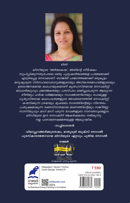 Ardhakaama Back Cover Ardhakaama Back Cover