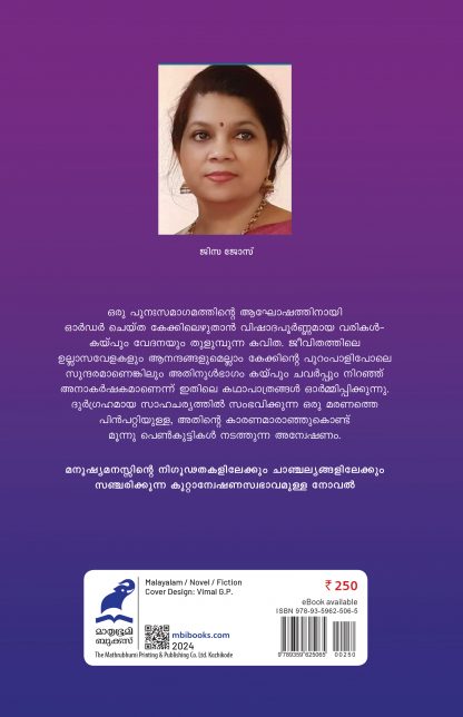 Blueberries Back Cover