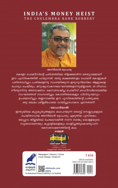 Chelembra Bank Kavarcha Back Cover Chelembra Bank Kavarcha Back Cover