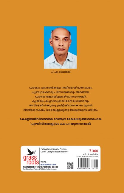 Choukka Back Cover Choukka Back Cover