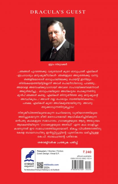 Draculayude Adithi Back Cover Draculayude Adithi Back Cover