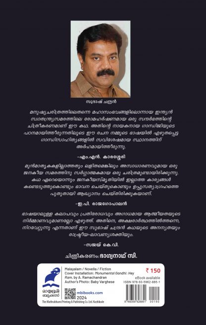 Jnanasnanam Back Cover Jnanasnanam Back Cover