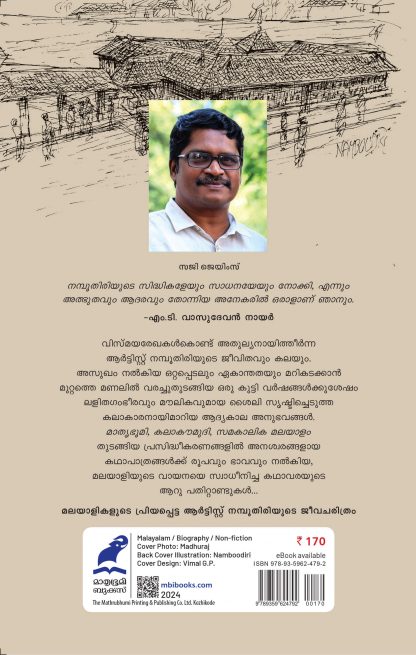 Namboodiri Rekhajeevitham Cover back (1)