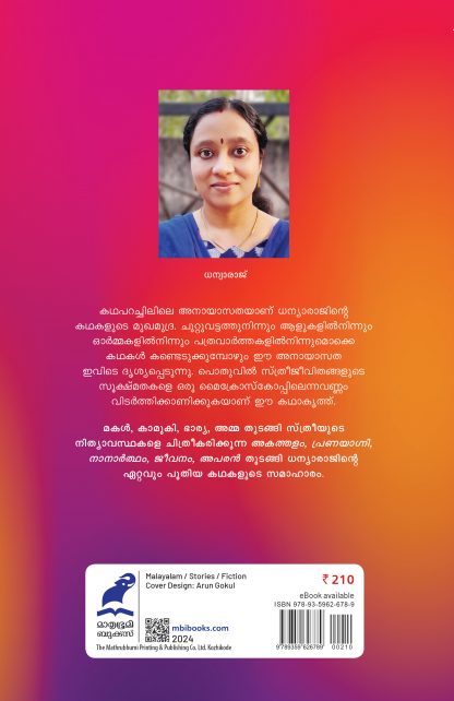 Pranayagni Back Cover Pranayagni Back Cover