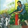 Book MUYALGRAMAM