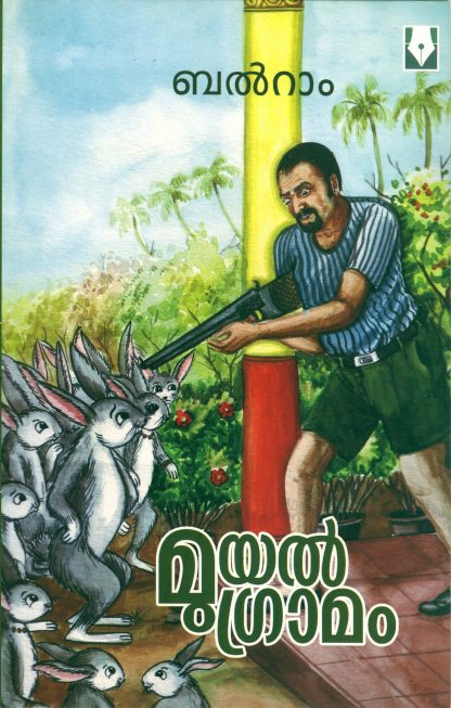 Book MUYALGRAMAM