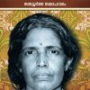 Book Balamani Ammayude Kavithakal