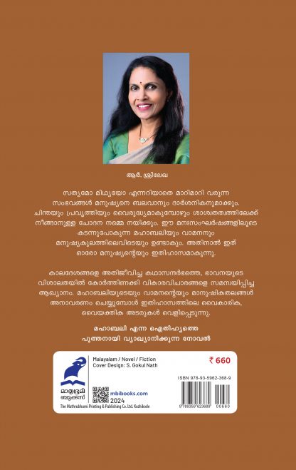 Balipadham Back Cover