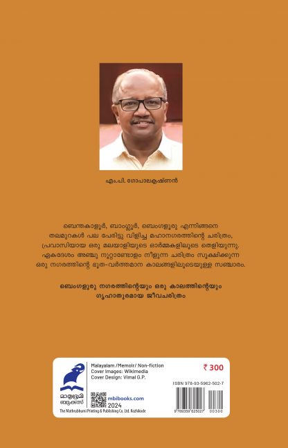 Bengaluru Back Cover