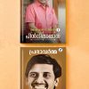 Book NAMAAMI MANASAA SIRASAA 1&2
