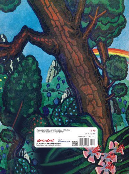 Dankoyude Jwalikunna Hridhayam Back Cover