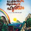 Book DANKOYUDE JWALIKKUNNA HRIDAYAM