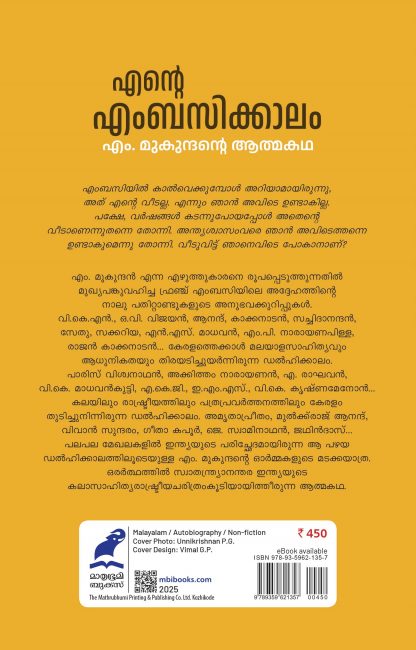 Ente Embassikkalam 2nd Edn Back Cover Ente Embassikkalam 2nd Edn Back Cover