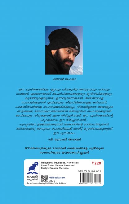 Europe Manjukaala Back Cover Europe Manjukaala Back Cover