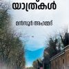 Book EUROPE:MANJUKALA YATHRAKAL