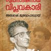 Book CHARU MAJUMDAR: SWAPNADAKANAYA VIPLAVAKARI