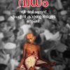 Book GANDHIVADHAM