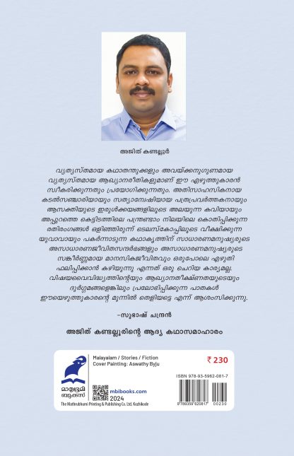 Isabella Back Cover (1) Isabella Back Cover (1)