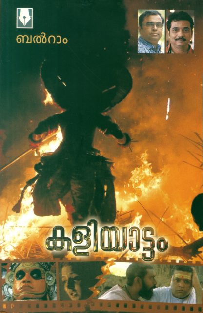 Book KALIYAATTAM