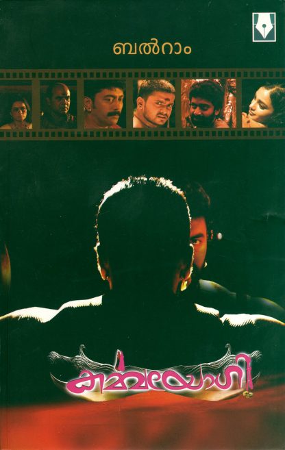 Book KARMAYOGI (BALRAM)