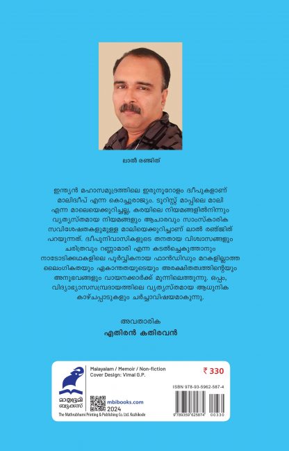 Keene Rengulu Back Cover