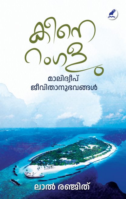 Book KEENE RANGALU
