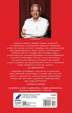 Keralam-Muslim-Rasthriyam-Rashtriya-Islam-Back-Cover Keralam-Muslim-Rasthriyam-Rashtriya-Islam-Back-Cover