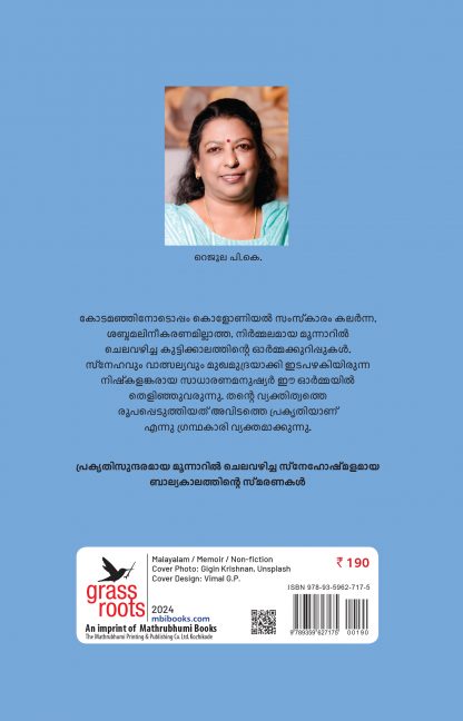 Maanjupoya Munnar Back Cover Maanjupoya Munnar Back Cover