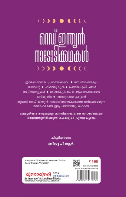 Red Indian Nadodikkathakal Back Cover Red Indian Nadodikkathakal Back Cover