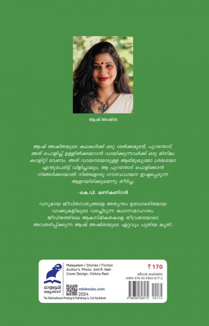 Shobha Kolacase Back Cover Shobha Kolacase Back Cover