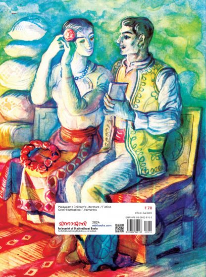 Soochiyum Chuttikayum Back Cover