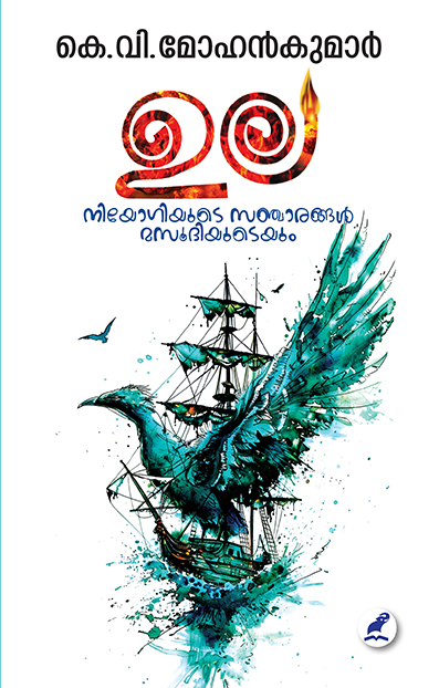 Ula Front Cover (1) Book ULA