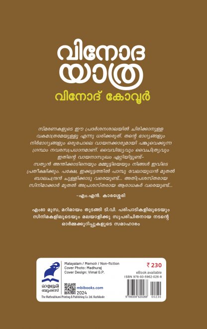 Vinodayatra Back Cover Vinodayatra Back Cover