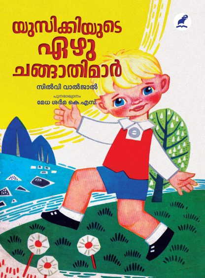 Book YUSIKKIYUDE EZHU CHANGATHIMAR