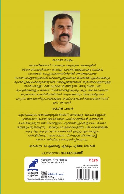 Ashu Back Cover Ashu Back Cover