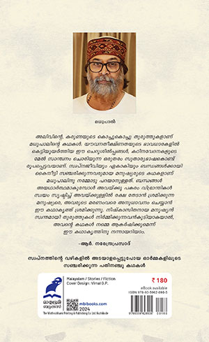 Ee-Jeevitham-Jeevichutheerkkunnath-Back-Cover Ee-Jeevitham-Jeevichutheerkkunnath-Back-Cover