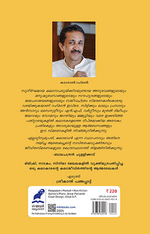 Kalabhvan-Diaries-Back-Cover Kalabhvan-Diaries-Back-Cover