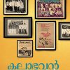 Book KALABHAVAN DIARIES