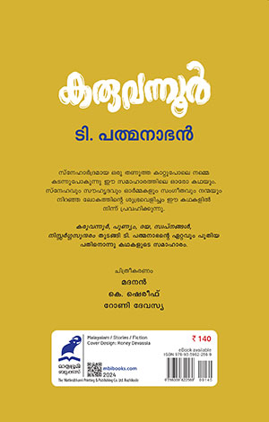 Karuvannur-Back-Cover Karuvannur-Back-Cover