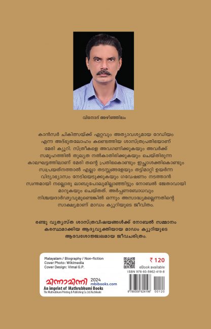 Madam Curie Back Cover Madam Curie Back Cover