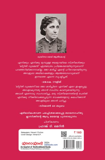 March Sahodharimaar Back Cover