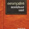 Book MONTRICHER DIARY