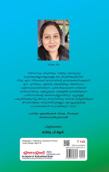 Neelambari C IV B Back Cover Neelambari C IV B Back Cover