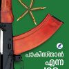 Book PAKISTAN ENNA PAADAM