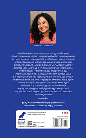 Snow-Lotus-Class-Back-Cover Snow-Lotus-Class-Back-Cover