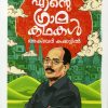 Book ENTE GRAMA KATHAKAL