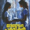 Book DESADANAPPAKSHIKAL