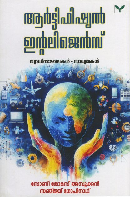 Book ARTIFICIAL INTELLIGENCE