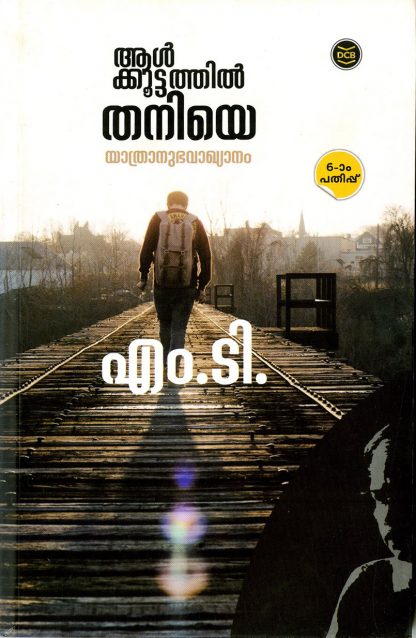 27Book 1A Book ALKKOOTTATHIL THANIYE