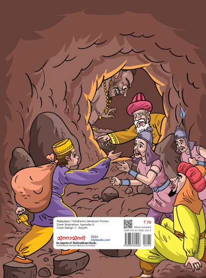 Arabikkathakal Back Cover